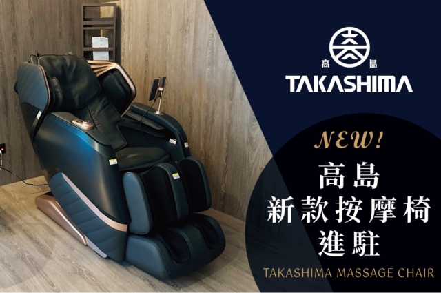 Oriental Club Lounge X TAKASHIMA –Luxurious and Intelligent Comfort Experience